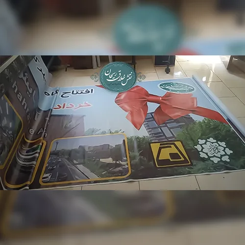 چاپ بنر برای ارگان ها دولتی