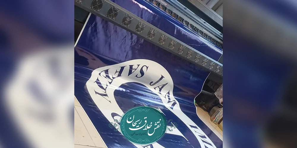 چاپ بنر برای شرکت های دولتی