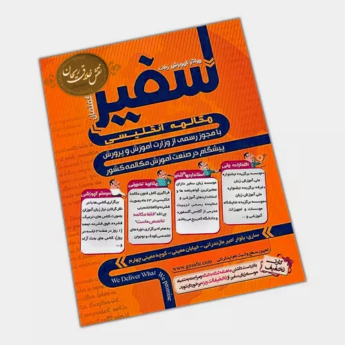چاپ تراکت تعداد بالا